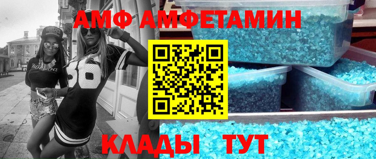АМФЕТАМИН Premium Медногорск