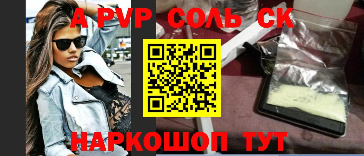 Медногорск  A-PVP VHQ  А ПВП СК  Вход с VPN 