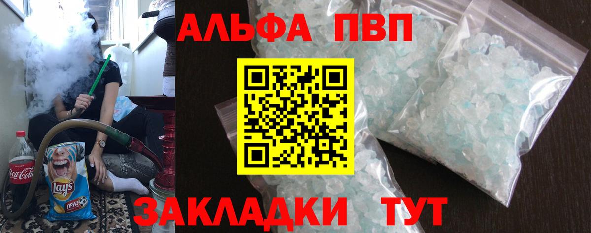 Alpha-PVP СК Медногорск