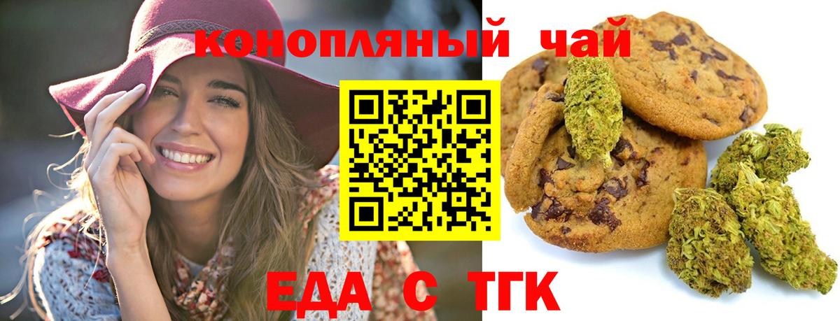 Canna-Cookies марихуана Медногорск
