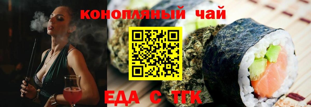 Canna-Cookies марихуана  Медногорск 