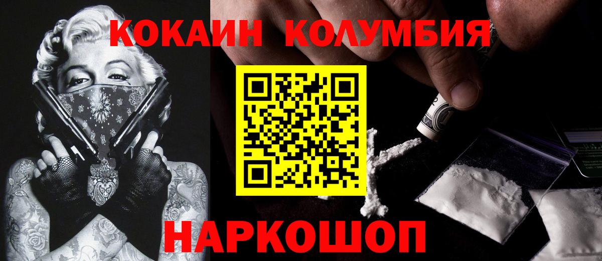 COCAIN Fish Scale Медногорск