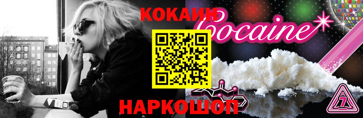 КОКАИН Перу Медногорск