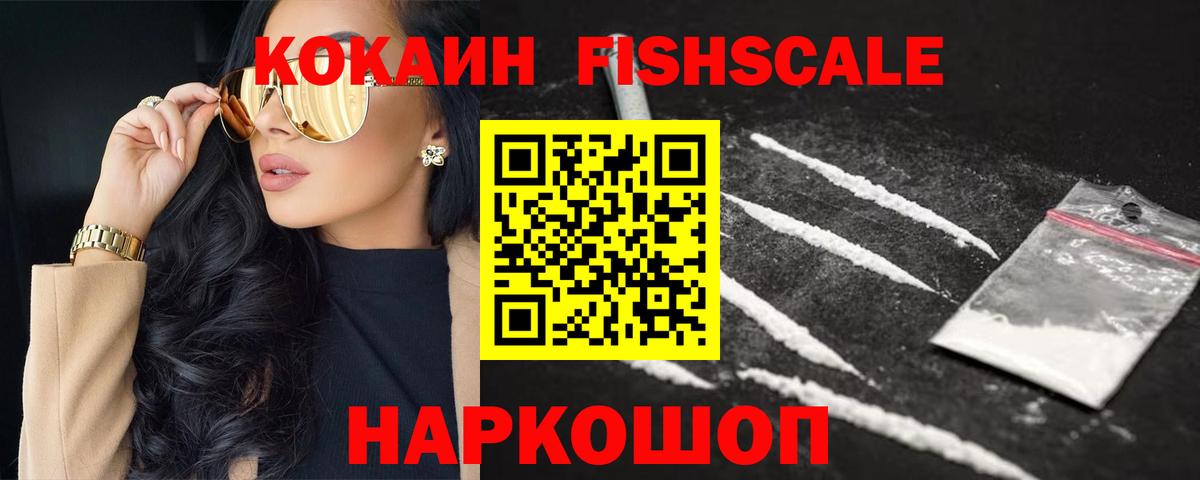 Медногорск  COCAIN Боливия  Cocaine  Вход с VPN  где можно купить наркотик  Кокаин Эквадор 