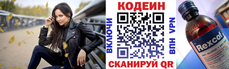 Кодеиновый сироп Lean Purple Drank Медногорск