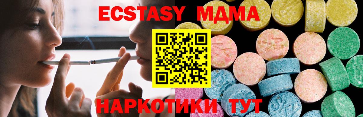 ЭКСТАЗИ  купить наркотики цена  Медногорск  Экстази 280мг  Экстази круглые  Вход с VPN 