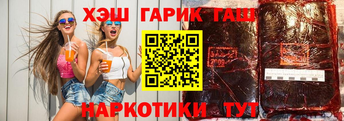 ГАШИШ Медногорск