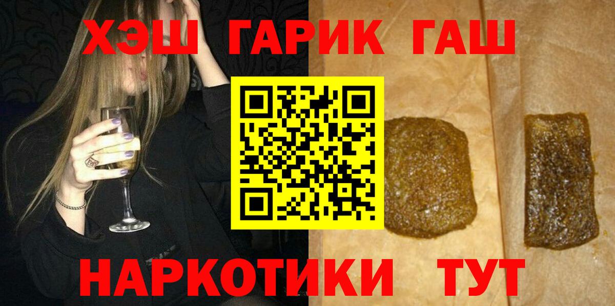 Гашиш Cannabis Медногорск
