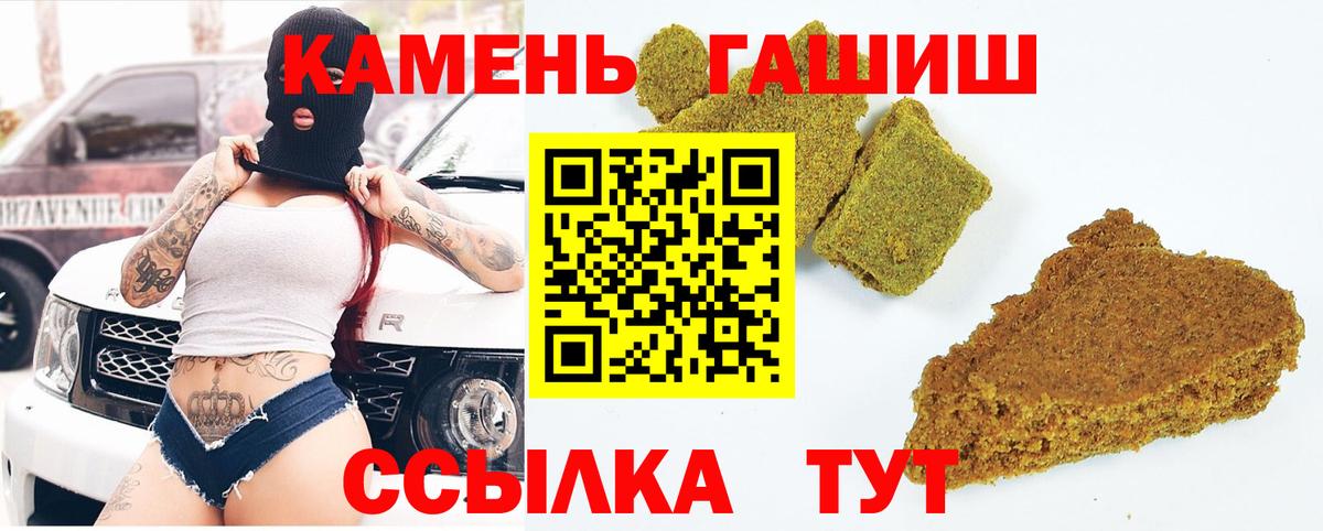 Медногорск  Гашиш Ice-O-Lator  ГАШ VHQ  Вход с VPN 