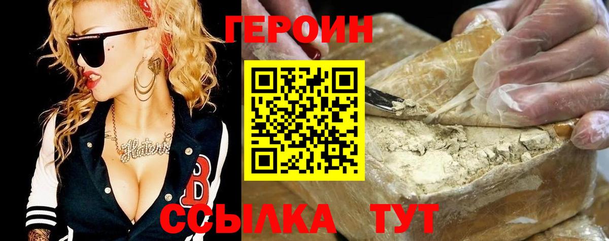 ГЕРОИН герыч  Медногорск 