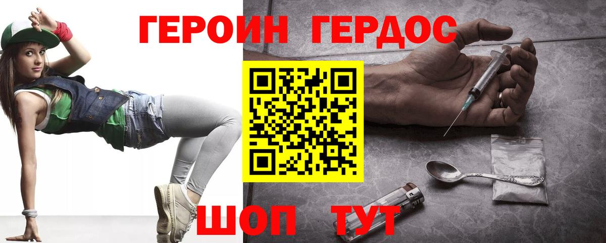 Медногорск  Героин хмурый  Вход с VPN 
