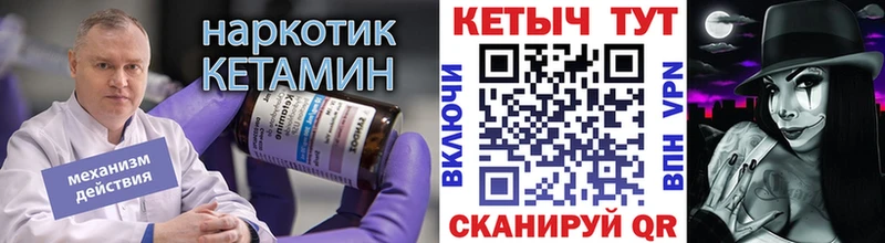Кетамин VHQ  как найти наркотики  Медногорск 