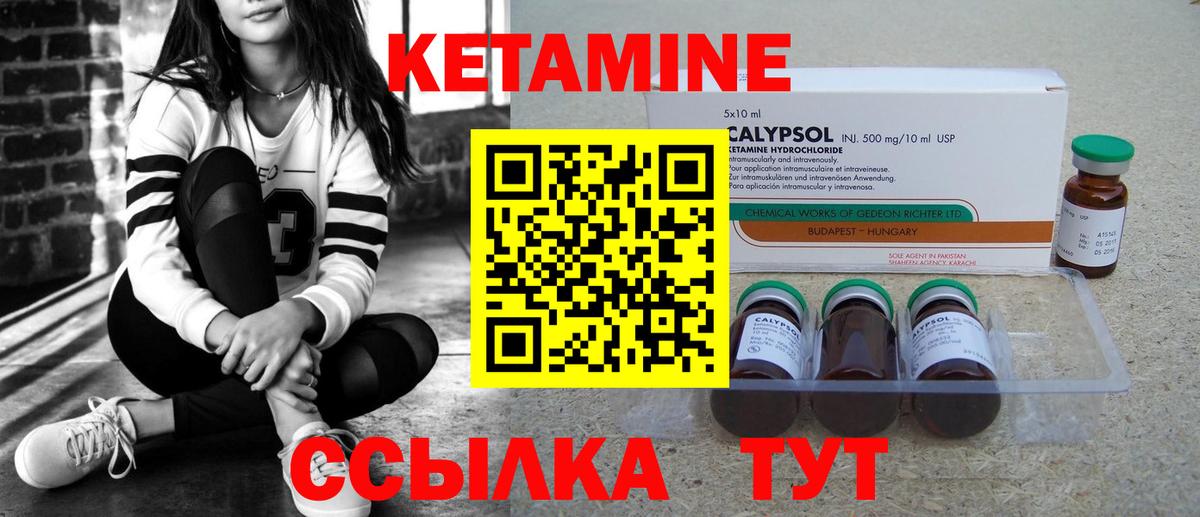 КЕТАМИН ketamine Медногорск