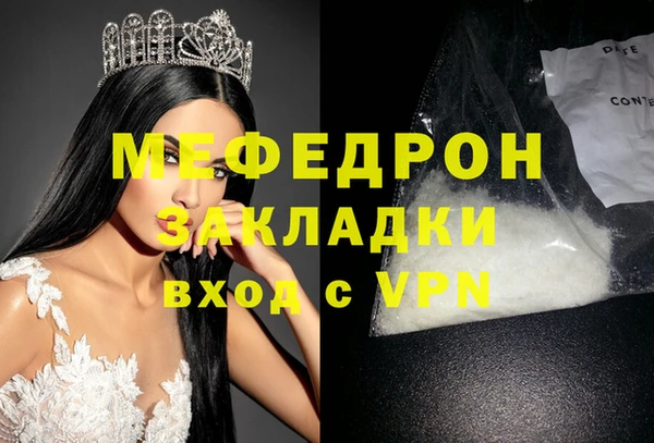 мефедрон Горно-Алтайск