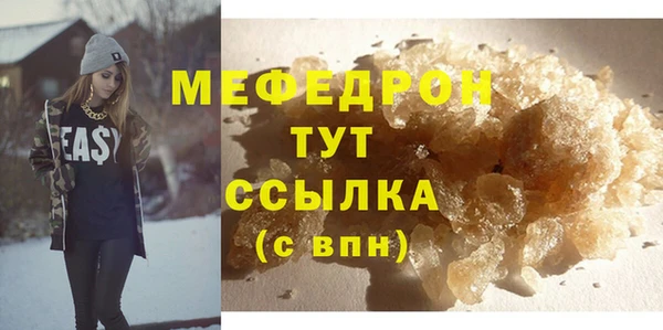 мефедрон Горно-Алтайск