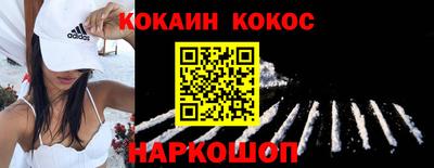 кокаин Камышлов