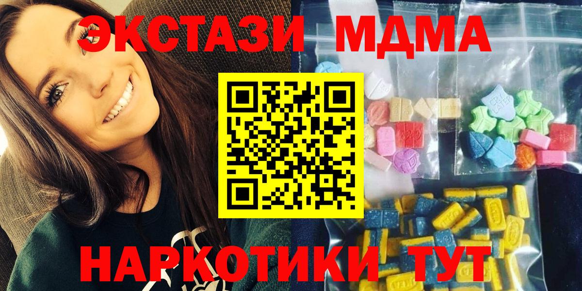 MDMA кристаллы  МДМА кристаллы  Медногорск  Вход с VPN 