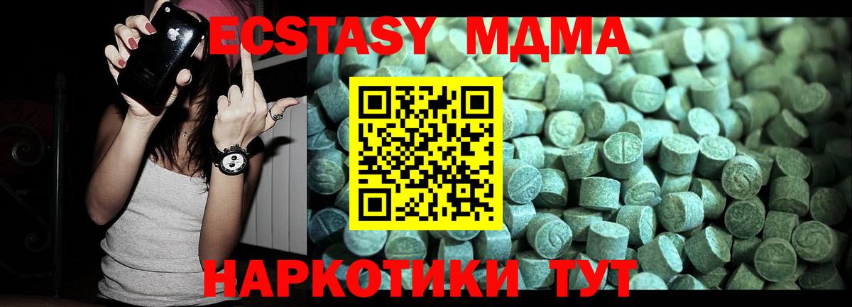 MDMA кристаллы  МДМА кристаллы  Медногорск 