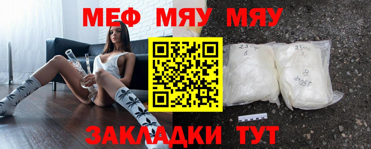 МЕФ  Медногорск  Меф mephedrone  МЯУ-МЯУ VHQ 