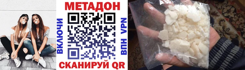 МЕТАДОН кристалл  Медногорск 