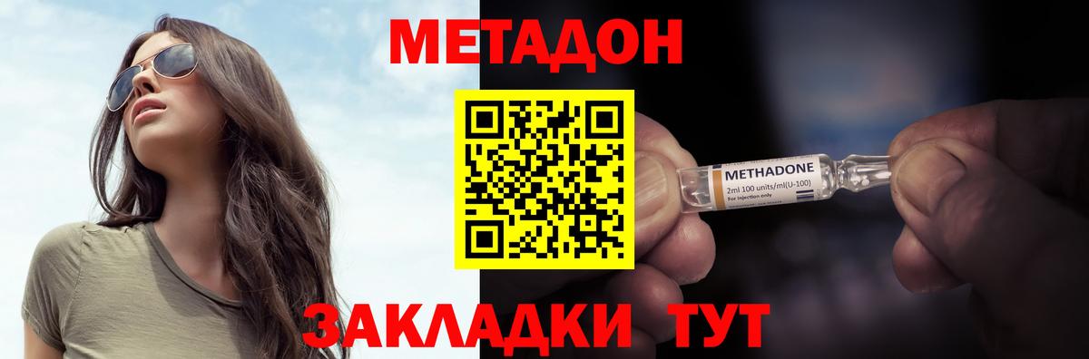 Медногорск  Метадон VHQ  Вход с VPN 
