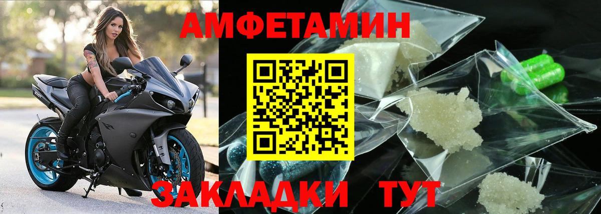Медногорск  МЕТАМФЕТАМИН Декстрометамфетамин 99.9%  Вход с VPN 