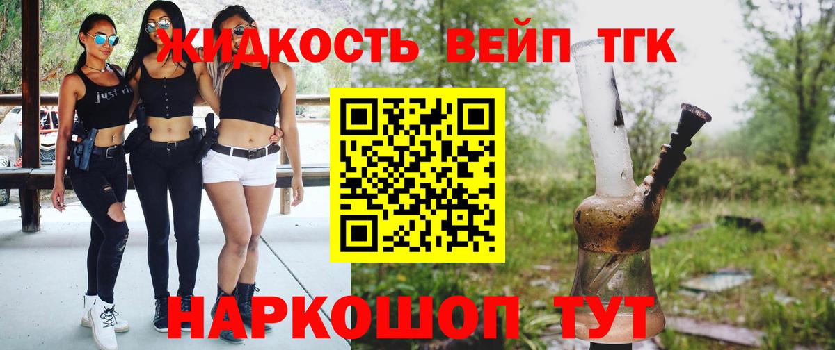 Дистиллят ТГК гашишное масло Медногорск
