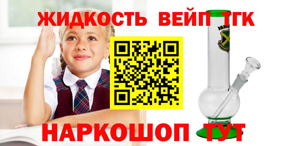 ТГК THC oil Медногорск