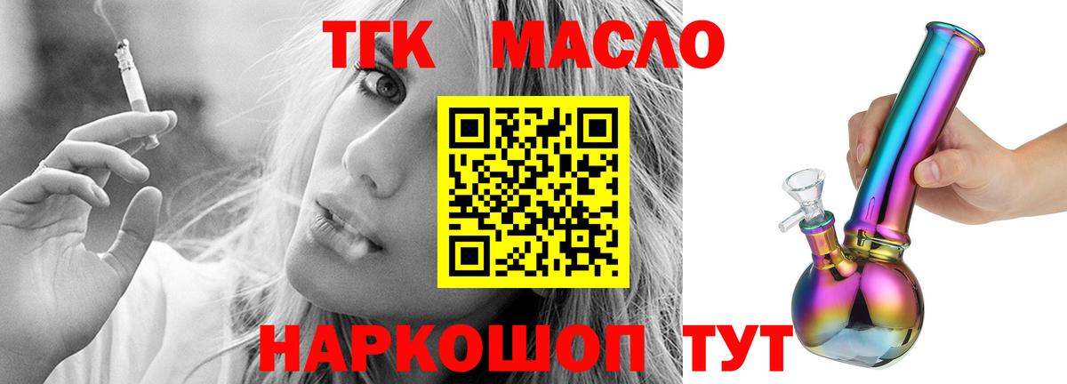 ТГК вейп  ТГК жижа  OMG сайт  Вход с VPN  Медногорск 