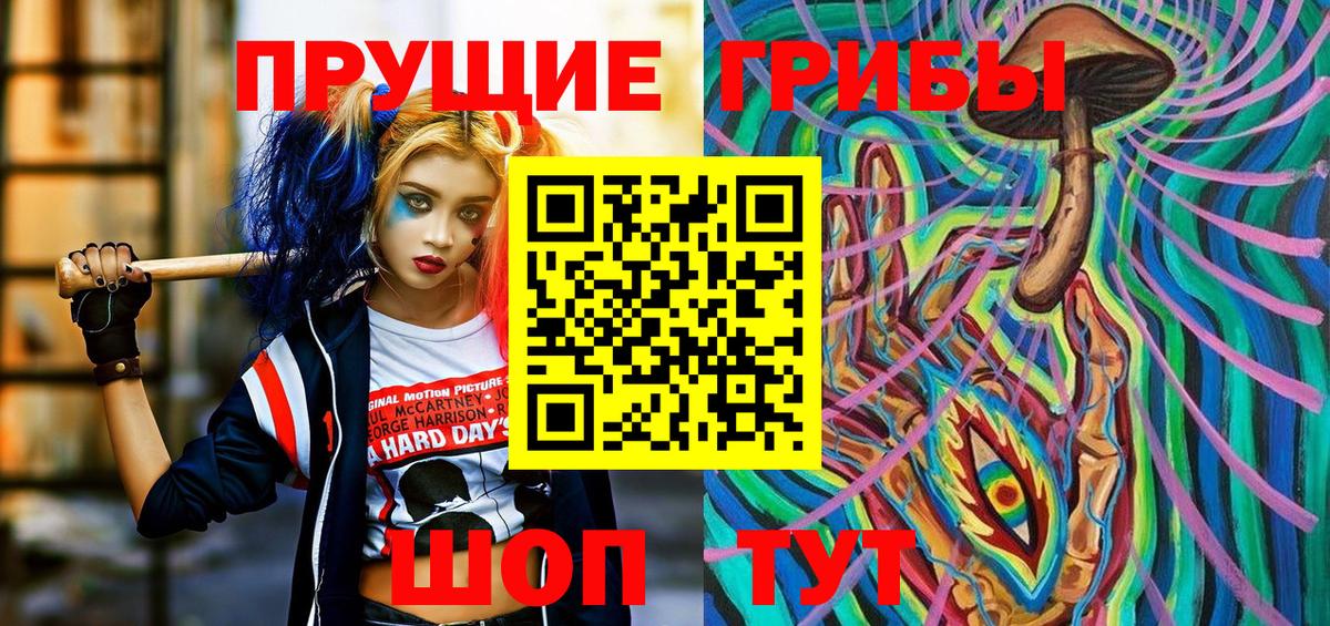 Псилоцибиновые грибы ЛСД  Медногорск 