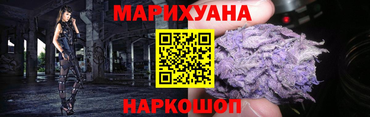 Марихуана LSD WEED Медногорск